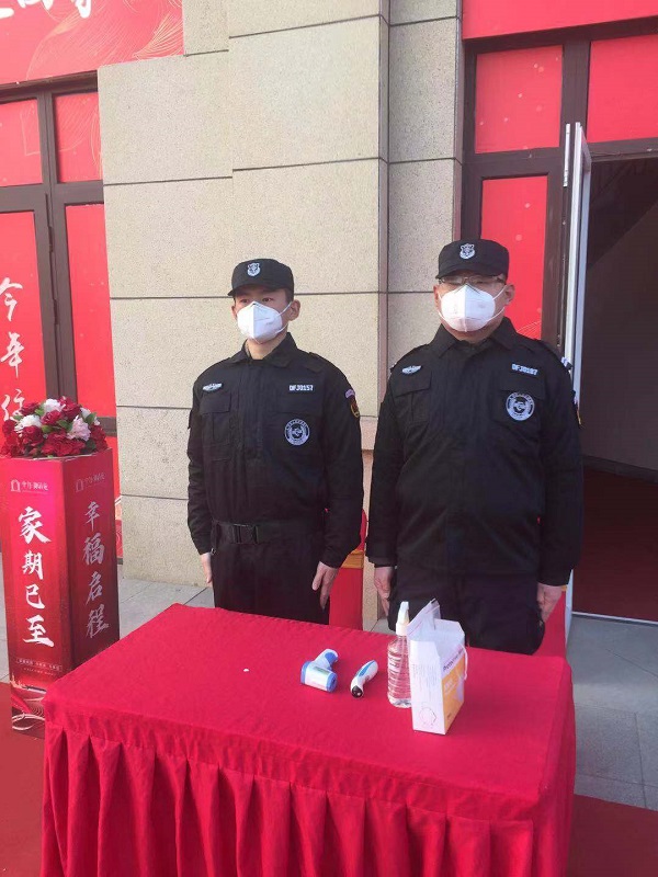  山东保安公司